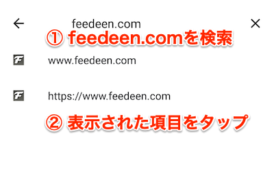 feedmoon.noc.ski を検索し、タップ