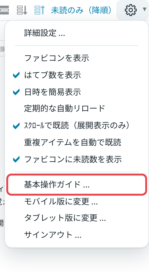 このガイドを見る方法