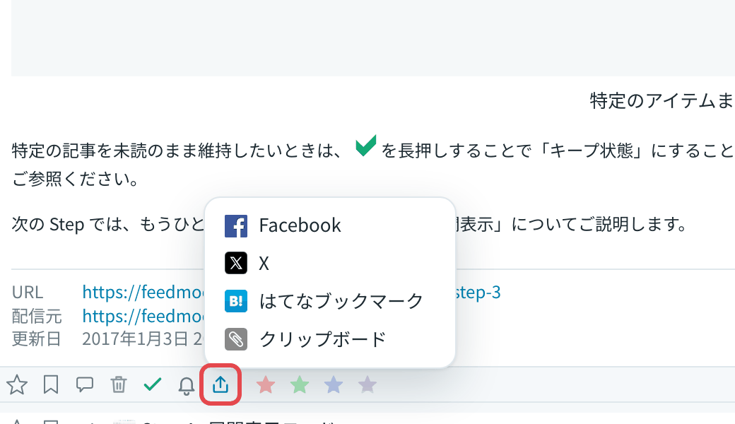 送信先メニュー