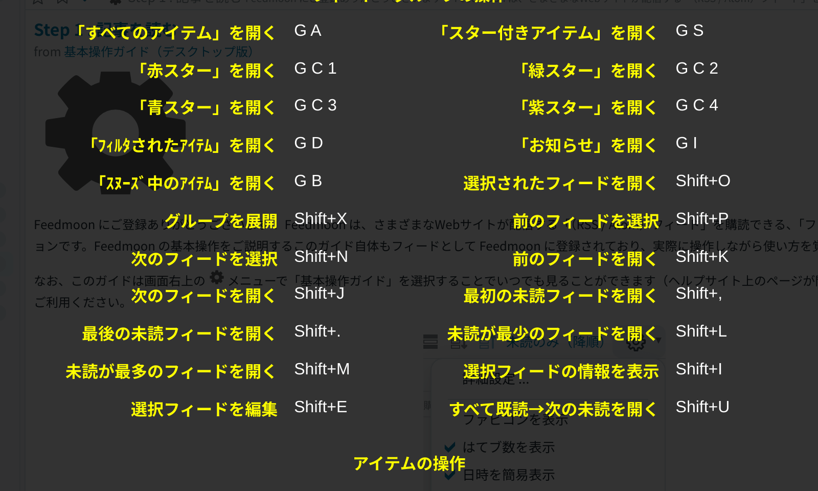 詳細設定のショートカット