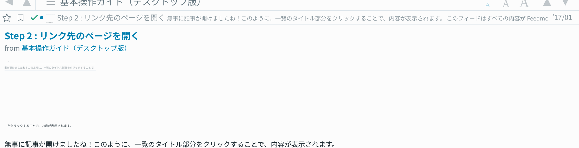記事のリンク先を開く