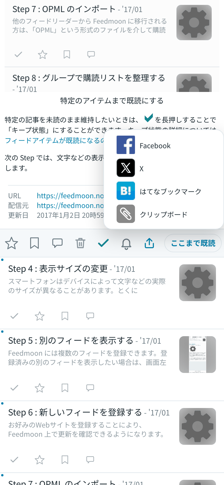 送信先メニュー