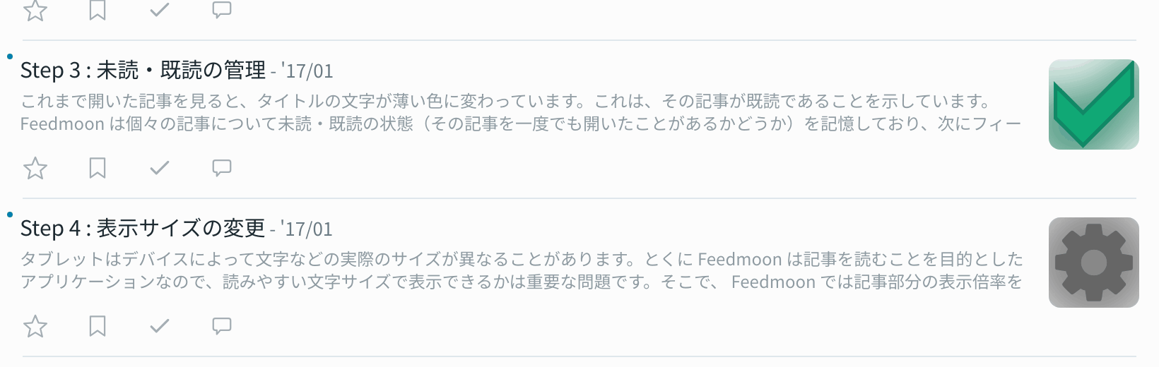記事にスターをつける