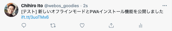 X(旧 Twitter)に投稿したところ