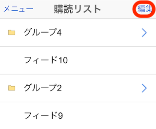 モバイル版のエクスポート方法2