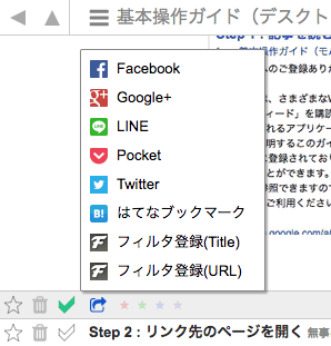 送信先メニューを開いたところ
