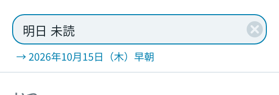 テキスト入力欄