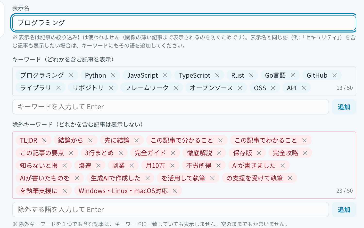 候補のキーワードが入ったところ
